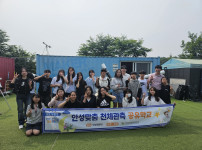 안성맞춤 공유학교